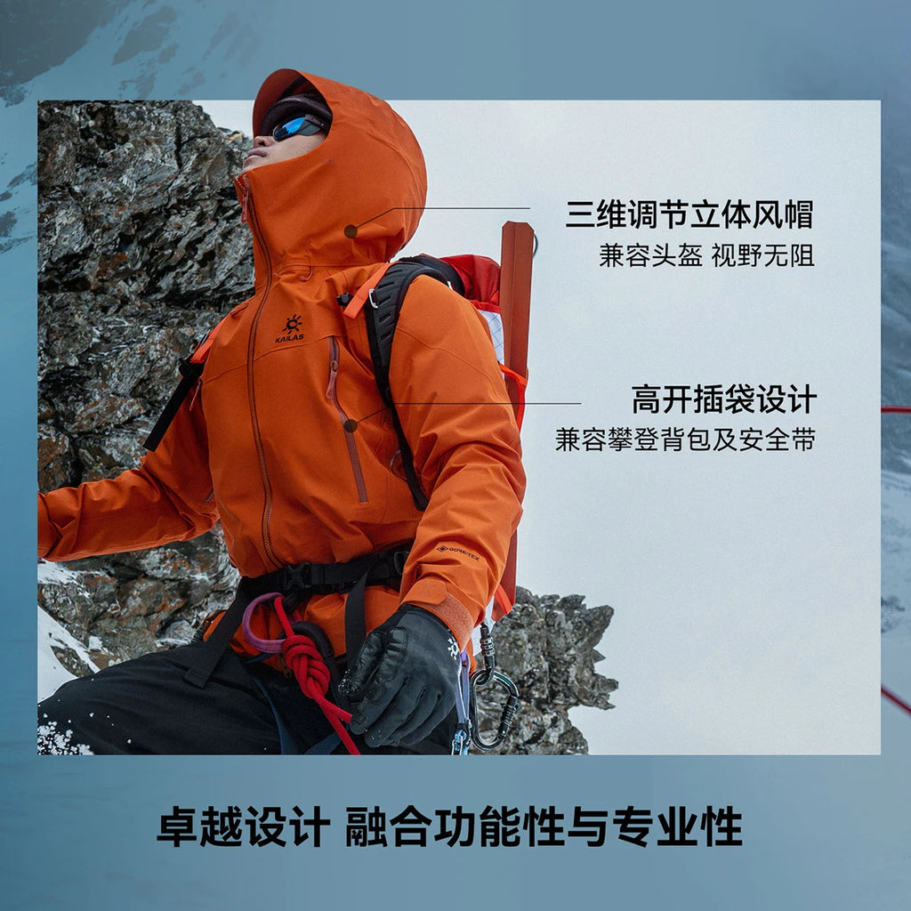 KAILAS 2026 New Mont-X Hard Shell Jacket GTX Rainstorm Waterproof Hooded Coats Professional Mountaineering Jackets KG2441148