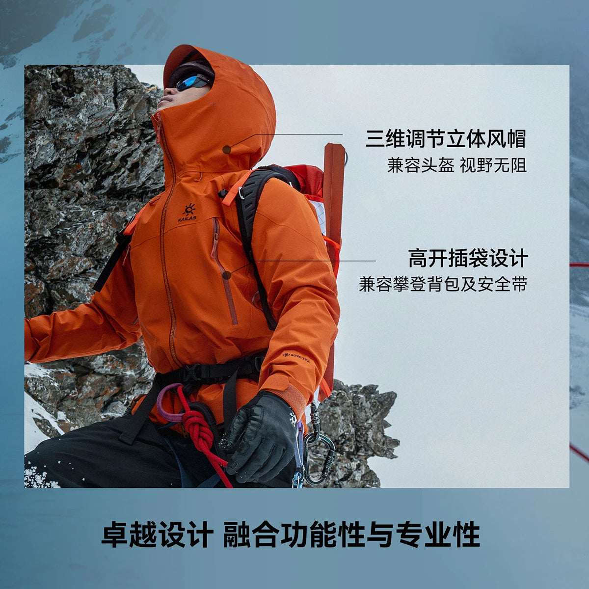 KAILAS 2026 New Mont-X Hard Shell Jacket GTX Rainstorm Waterproof Hooded Coats Professional Mountaineering Jackets KG2441148