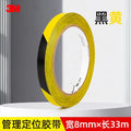 3M 471 Floor Special Adhesive Tape PVC Wear-resistant Warning Tape Waterproof Traceless Warning Area Colored Adhesive Tape