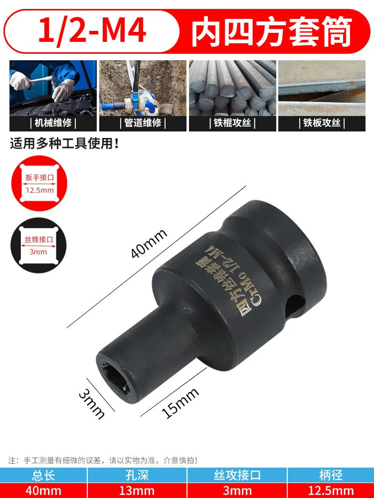 Wire Tapping Tap Sleeve 1/2 Inch Return Wire Sleeve Inner Square Hole Wrench Tool Pneumatic Wrench Two Ends Square Sleeve
