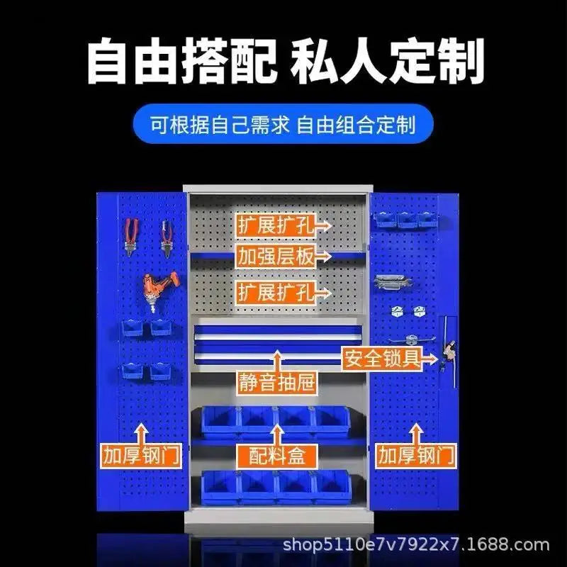 HYS hardware tool cabinet workshop storage with hanging board mobile storage cabinet