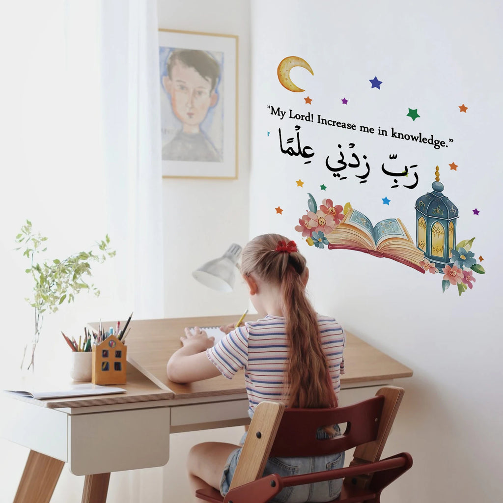 Islamic "Rabbi Zidni Ilma" Inspirational Wall Sticker Muslim School Classroom Child Room Library Living Room Decor Ramadan Gift