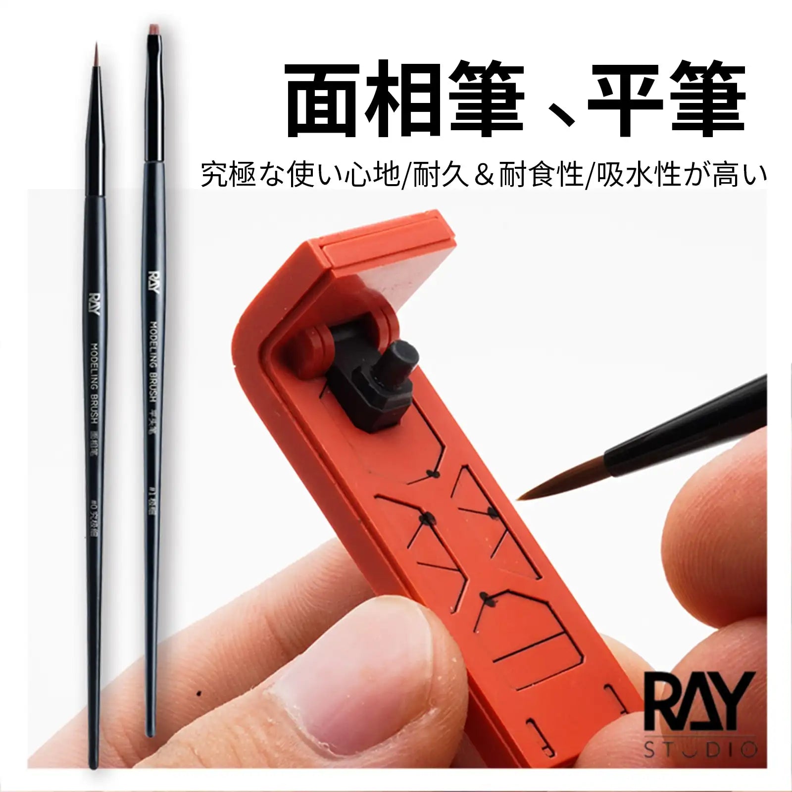 RAYSTUDIO Modeling Brushes Series Fine-point / Liner / Flat / Dry Brush Functional Tool for Model Panel Wash Building Hobby Tool
