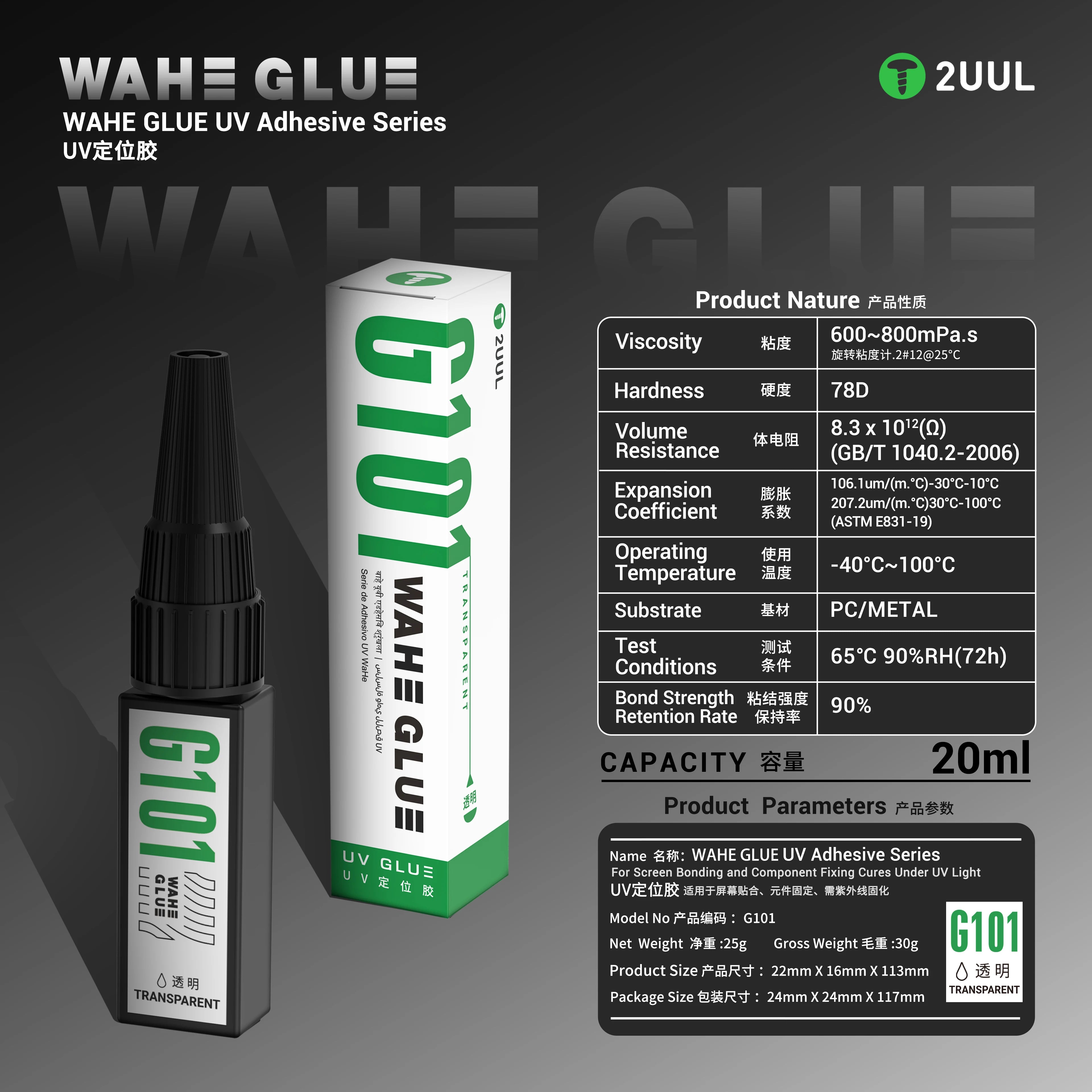2uul G101 UV Adhesive Series For Screen Bonding and Component Fixing Cures Under UV Light 20ml Camera Repair UV Glue Tool