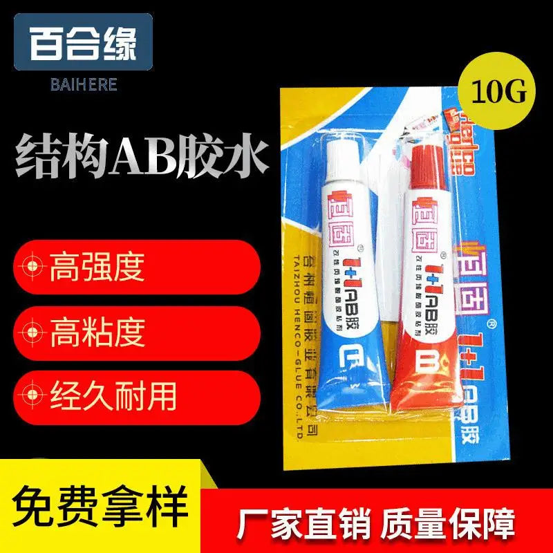 1/5pcs AB Glue Heavy Body Structure Acrylic Ornament Adhesive DYM Metal Plastic Epoxy Resin AB Glue Manufacturer