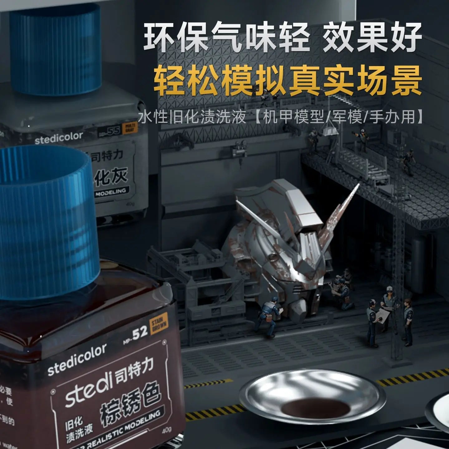 STEDI Weathering Solution - Realistic Effect Wash for Mecha Military Model Assembly Hobby DIY Tool