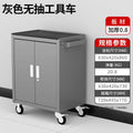 Equipment System Tool Cabinet Wheel Sleek Pump Workshop Tool Cabinet Auxiliary Organizers Tools Packaging Lemari Alat XYGJG