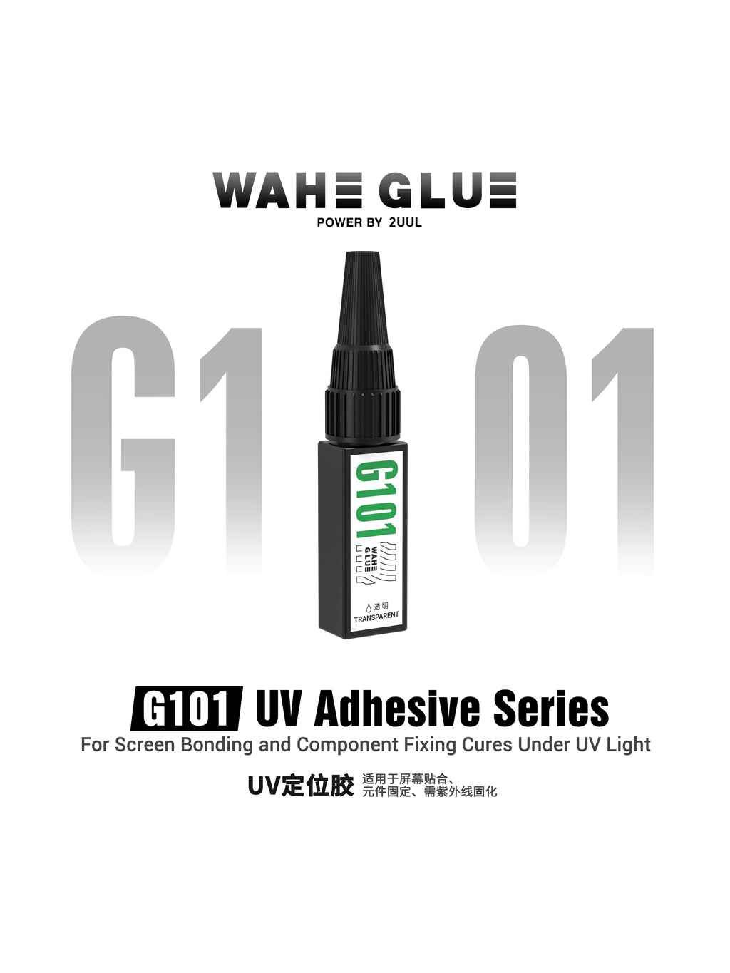 2uul G101 UV Adhesive Series For Screen Bonding and Component Fixing Cures Under UV Light 20ml Camera Repair UV Glue Tool