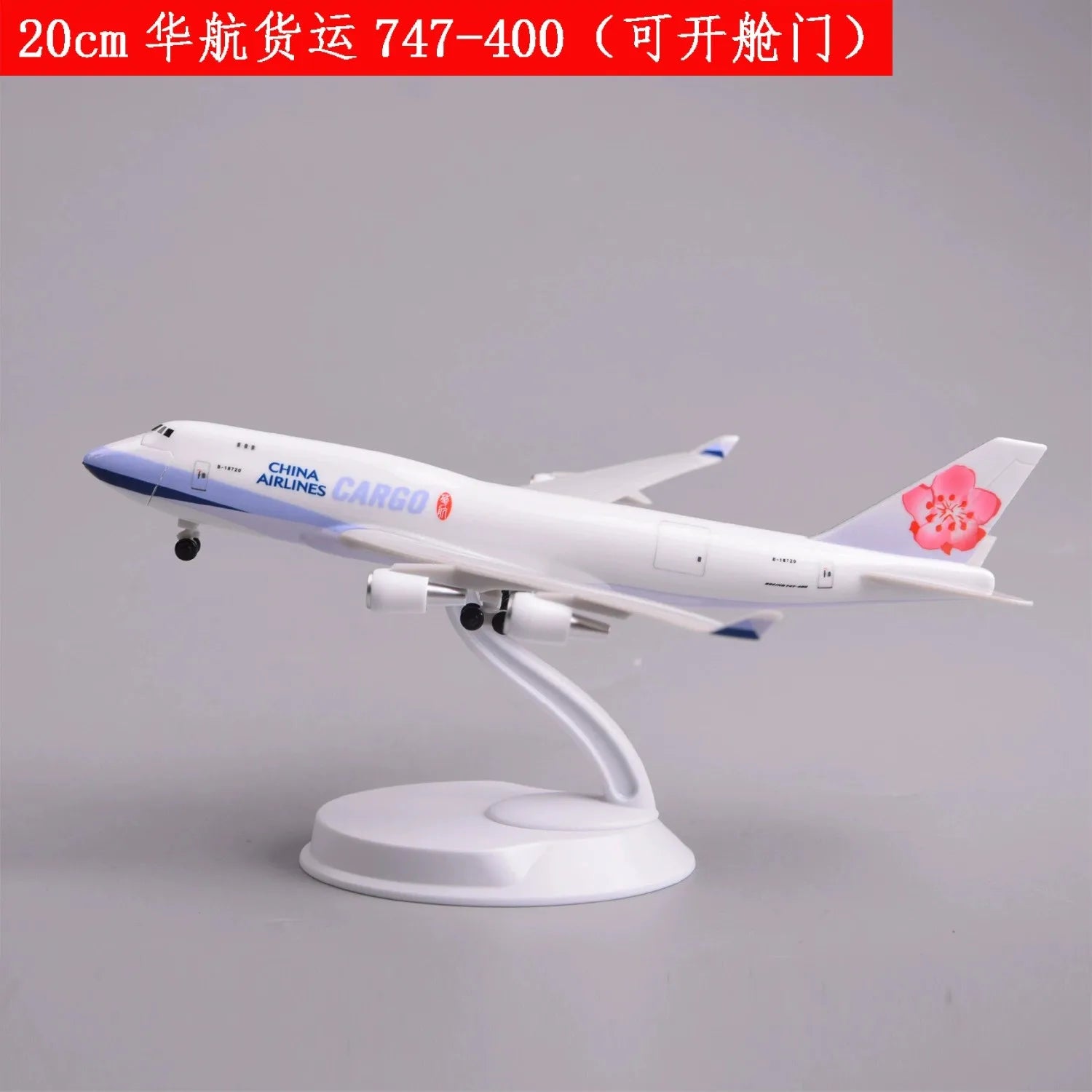 747 Series Openable Cargo Door Scale Aircraft Model 20cm China Eastern Cargo B747 ABS Miniature Airplane Model Adults Fun Gift