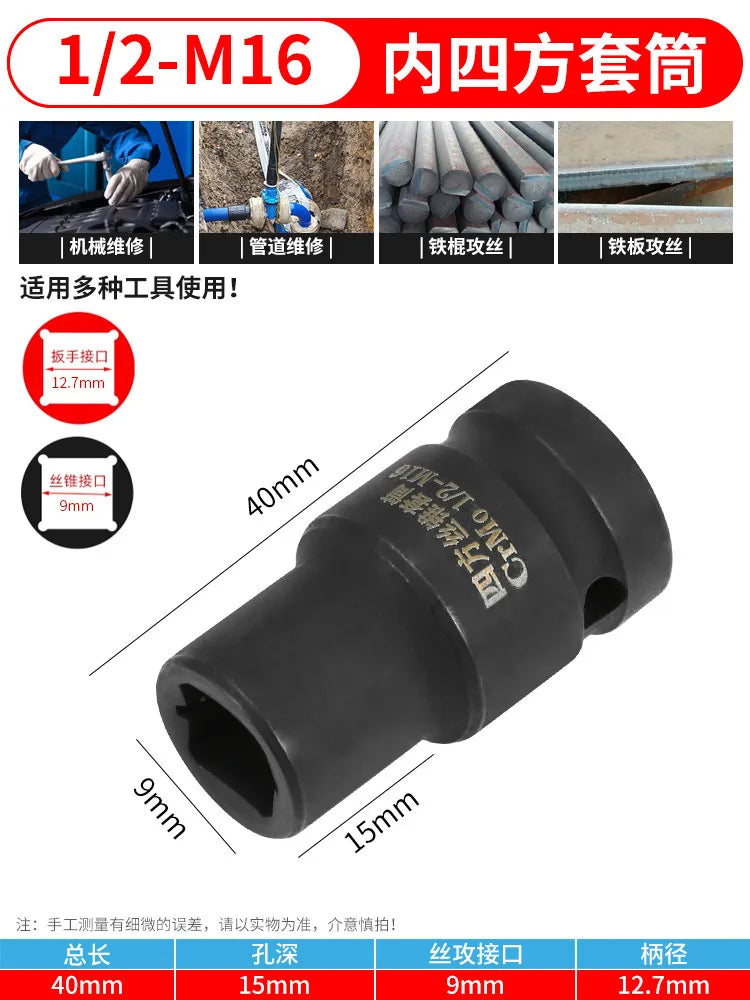Wire Tapping Tap Sleeve 1/2 Inch Return Wire Sleeve Inner Square Hole Wrench Tool Pneumatic Wrench Two Ends Square Sleeve