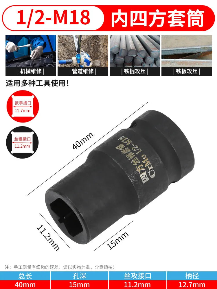 Wire Tapping Tap Sleeve 1/2 Inch Return Wire Sleeve Inner Square Hole Wrench Tool Pneumatic Wrench Two Ends Square Sleeve