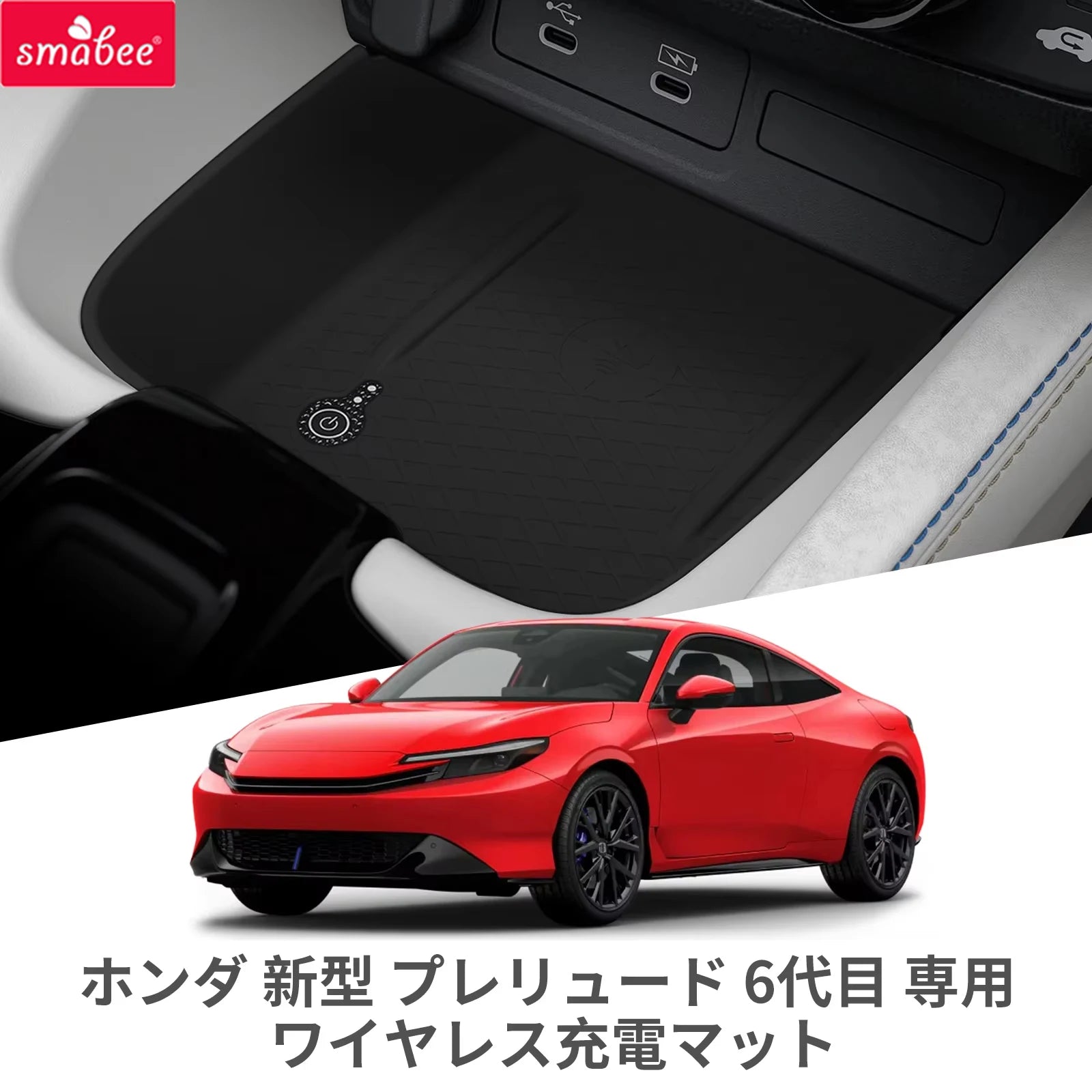 Smabee for Honda Prelude 6th Gen BF1 2025-2026 Central Wireless Charging Pad Silicone Anti-Slip Mat Car Interior Accessories