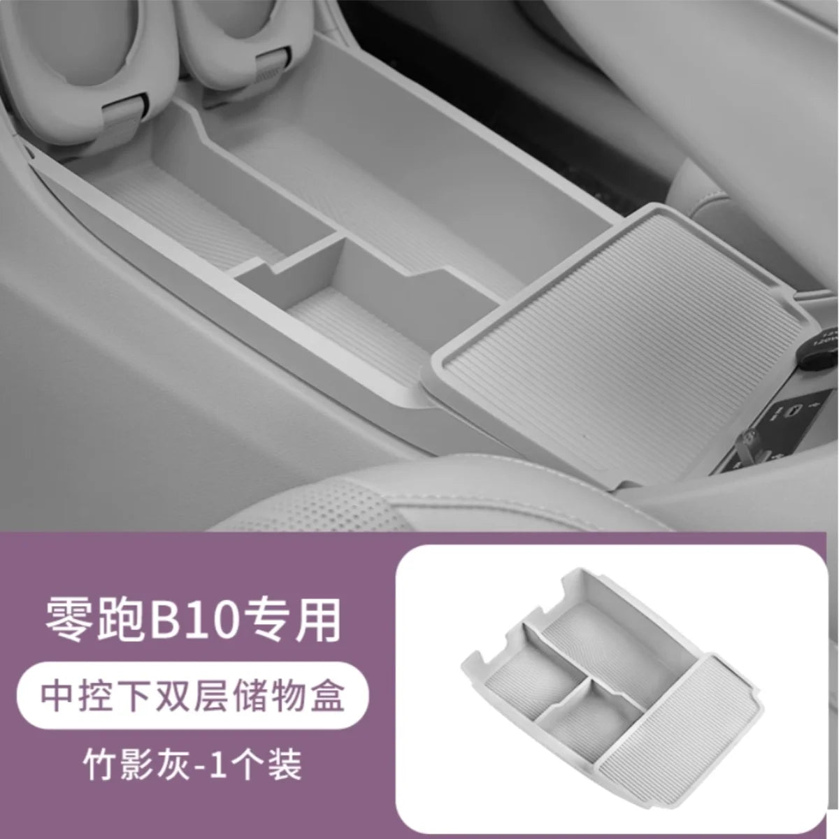 For Leapmotor B10 2025 2026 Wireless Charging Silicone Pad Central Control Silicone Storage Box Modify Accessories