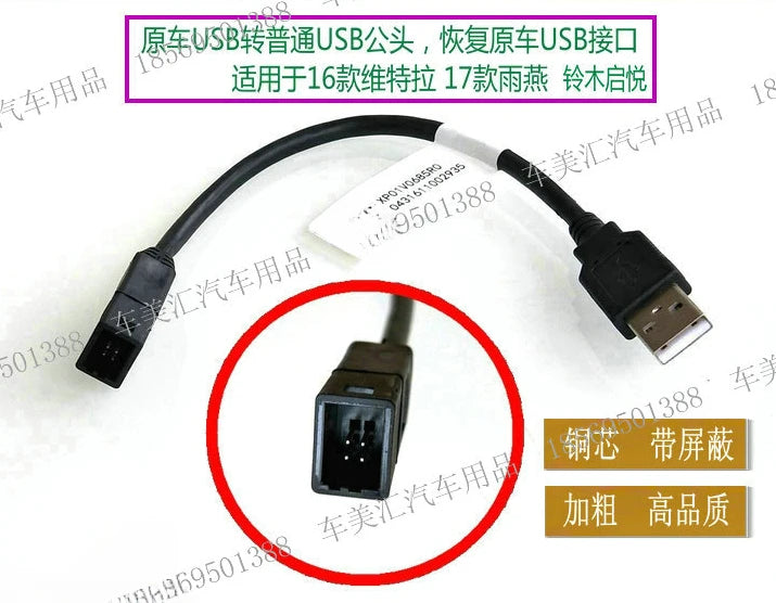 1pc for Suzuki 2016 VITARA 2017 Swift Alivio car USB adapter cable