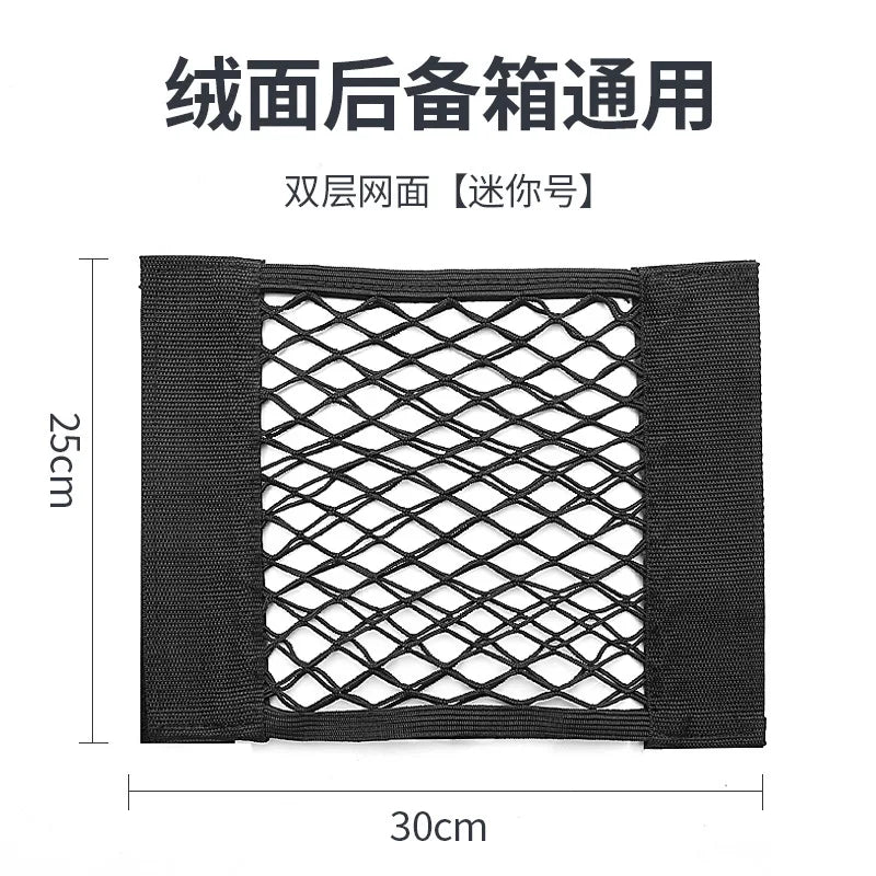 Car Double Mesh Trunk Storage Storage Mesh Car Item Fixed Mesh Auto Finishing Storage Elastic Strap Accessories Tools