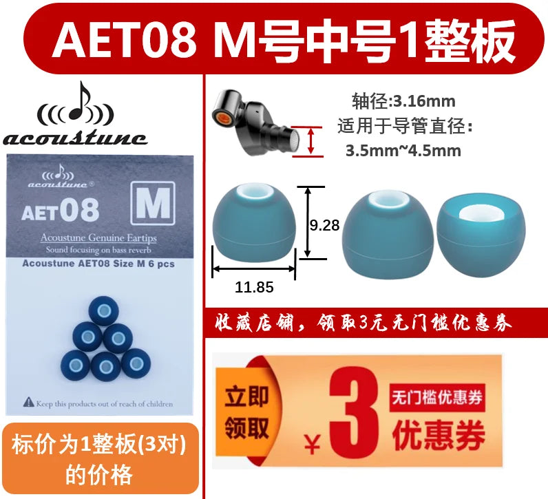 Acoustune AET07 Earphone Cover Double Section AET06 AET08 Earplug Cover AET16 Fine Tube Cover Silicone Soft  Business Style
