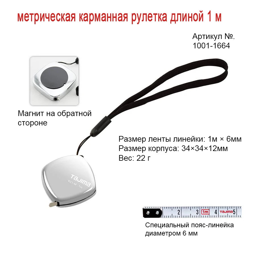 TAJIMA Mini Steel Tape 1PCS with Climbing Ring 1m/2m/3m Magnetic Tape Measure 1001 Series