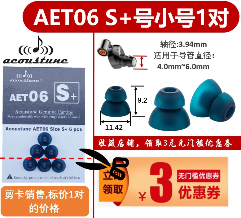 Acoustune AET07 Earphone Cover Double Section AET06 AET08 Earplug Cover AET16 Fine Tube Cover Silicone Soft  Business Style