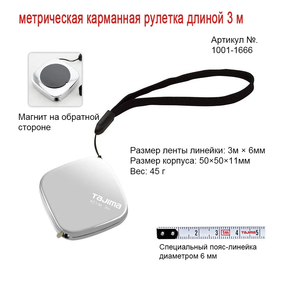 TAJIMA Mini Steel Tape 1PCS with Climbing Ring 1m/2m/3m Magnetic Tape Measure 1001 Series