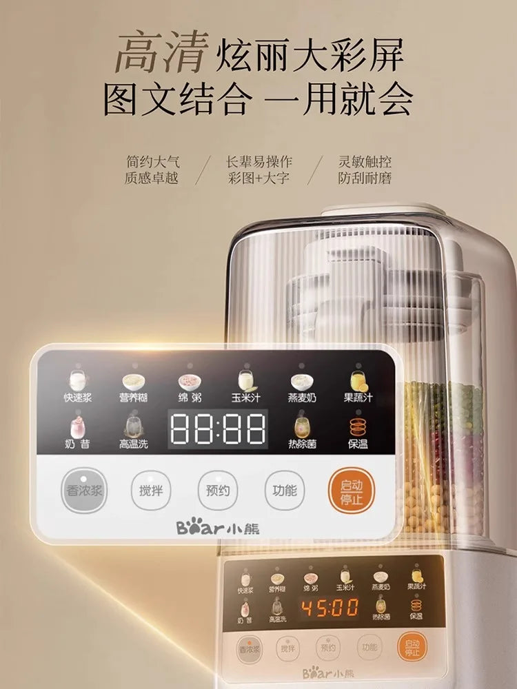 Bear soy milk machine free soybean dregs home automatic silent large capacity cooking 1.7L wall breaking cooking machine