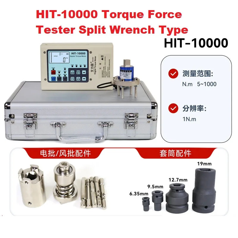 HIT-500 HIT-1000 HIT-2000 HIT-5000 HIT-10000 Torque Force Tester Split Wrench Type Large Range Digital Display 0.4-1000N.M