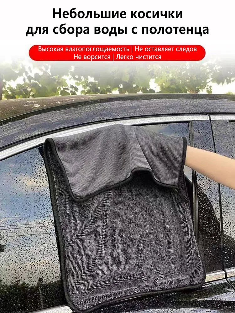 Gray Water Absorbing Ultra Fine Fiber Car Drying Towel for Cleaning Car Details Without Scratches Super Strong Water Absorbing