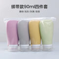 Portable Silicone Travel Bottle Cosmetic Storage Refillable Lotion Bottle Leakproof Shampoo Container Squeeze Tube Empty Bottle