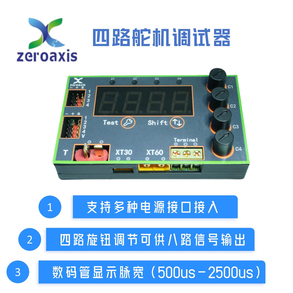 Four independent servo debugger 2-14S wide range voltage input PWM output independent adjustable tester