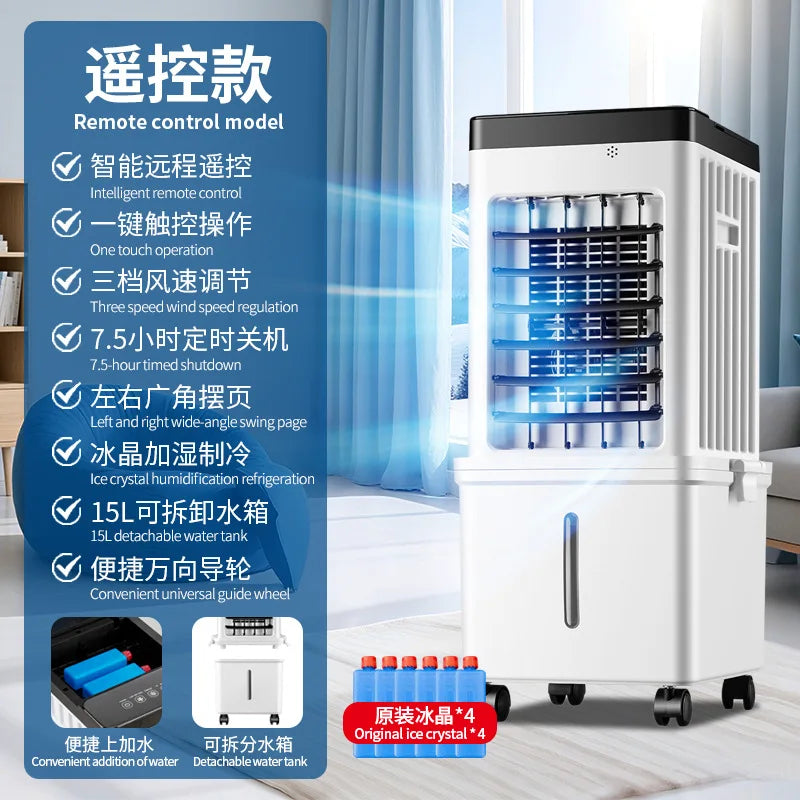 The New Air Cooler Is Suitable for Household Air Conditioner Fans, Intelligent Remote Control Soft Sound Electric Fans, Movable