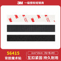 3M 56415 Heavy Duty Self-Adhesive Hook and Loop Tape Strong Hold Black Magic Fastener Tape for Indoor Outdoor Use