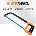 Two-color handle steel saw frame, thickened cutting steel saw bow, hand saw121-inch woodworking hand saw