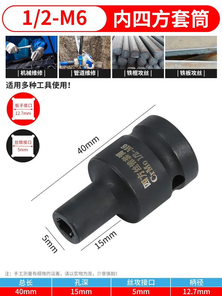 Wire Tapping Tap Sleeve 1/2 Inch Return Wire Sleeve Inner Square Hole Wrench Tool Pneumatic Wrench Two Ends Square Sleeve