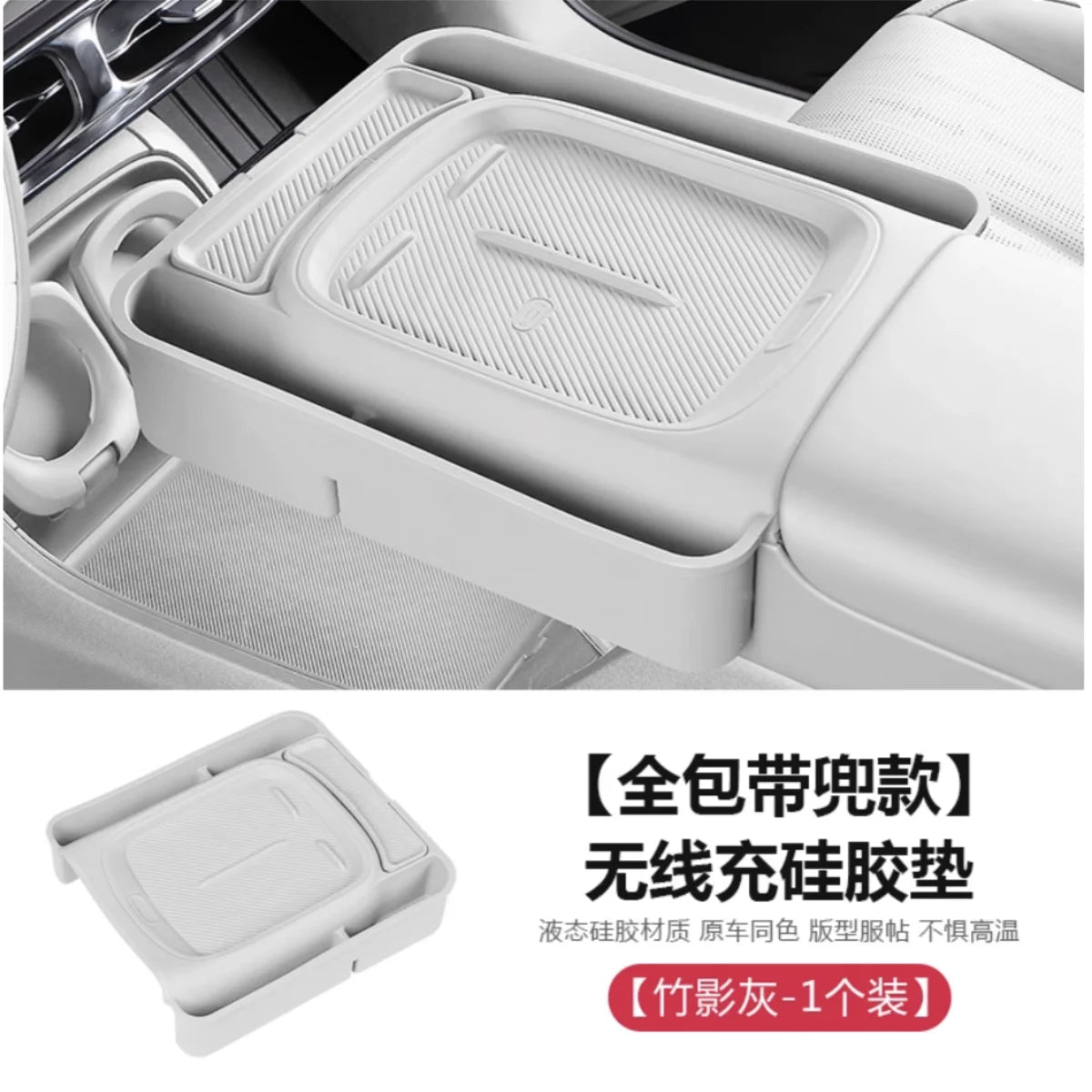 For Leapmotor B10 2025 2026 Wireless Charging Silicone Pad Central Control Silicone Storage Box Modify Accessories