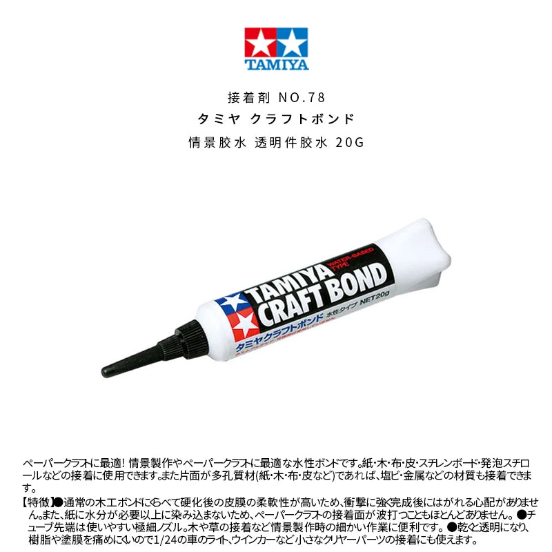 TAMIYA 87078 Craft Bond 20g Water-Based Type Transparent Adhesive Diorama Glue Model Finishing Material Hobby Craft Tools