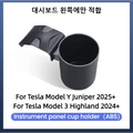 For Tesla Model Y Juniper / 3 Highland 2024+ Water Cup Holder Beverage Rack Limiter Instrument Table Cup Support Car Accessories