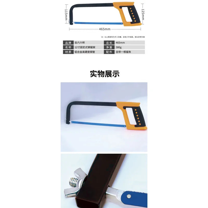 Two-color handle steel saw frame, thickened cutting steel saw bow, hand saw121-inch woodworking hand saw