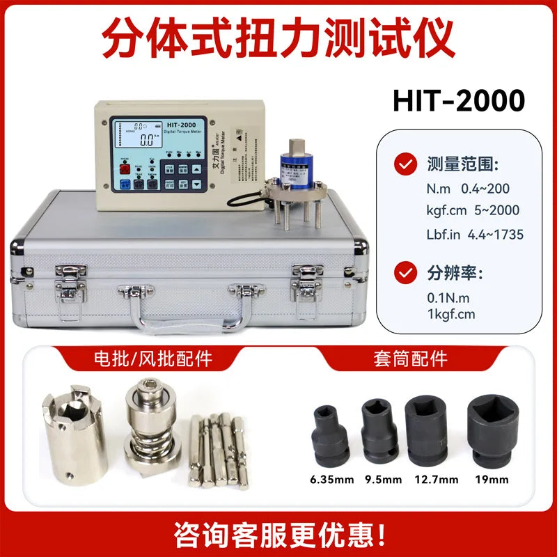 HIT-500 HIT-1000 HIT-2000 HIT-5000 HIT-10000 Torque Force Tester Split Wrench Type Large Range Digital Display 0.4-1000N.M
