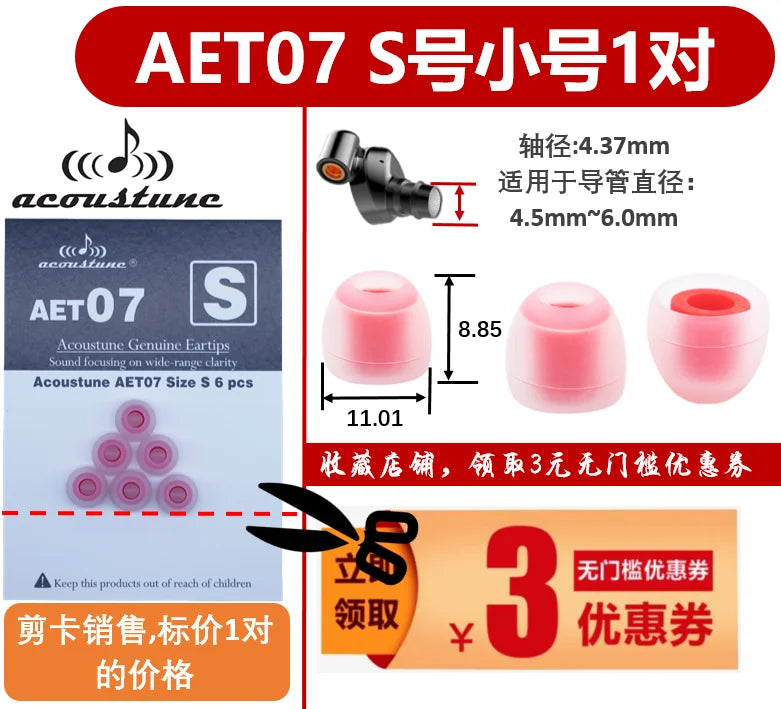 Acoustune AET07 Earphone Cover Double Section AET06 AET08 Earplug Cover AET16 Fine Tube Cover Silicone Soft  Business Style