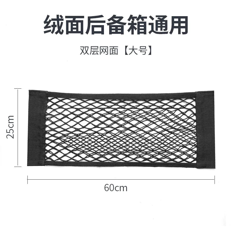 Car Double Mesh Trunk Storage Storage Mesh Car Item Fixed Mesh Auto Finishing Storage Elastic Strap Accessories Tools