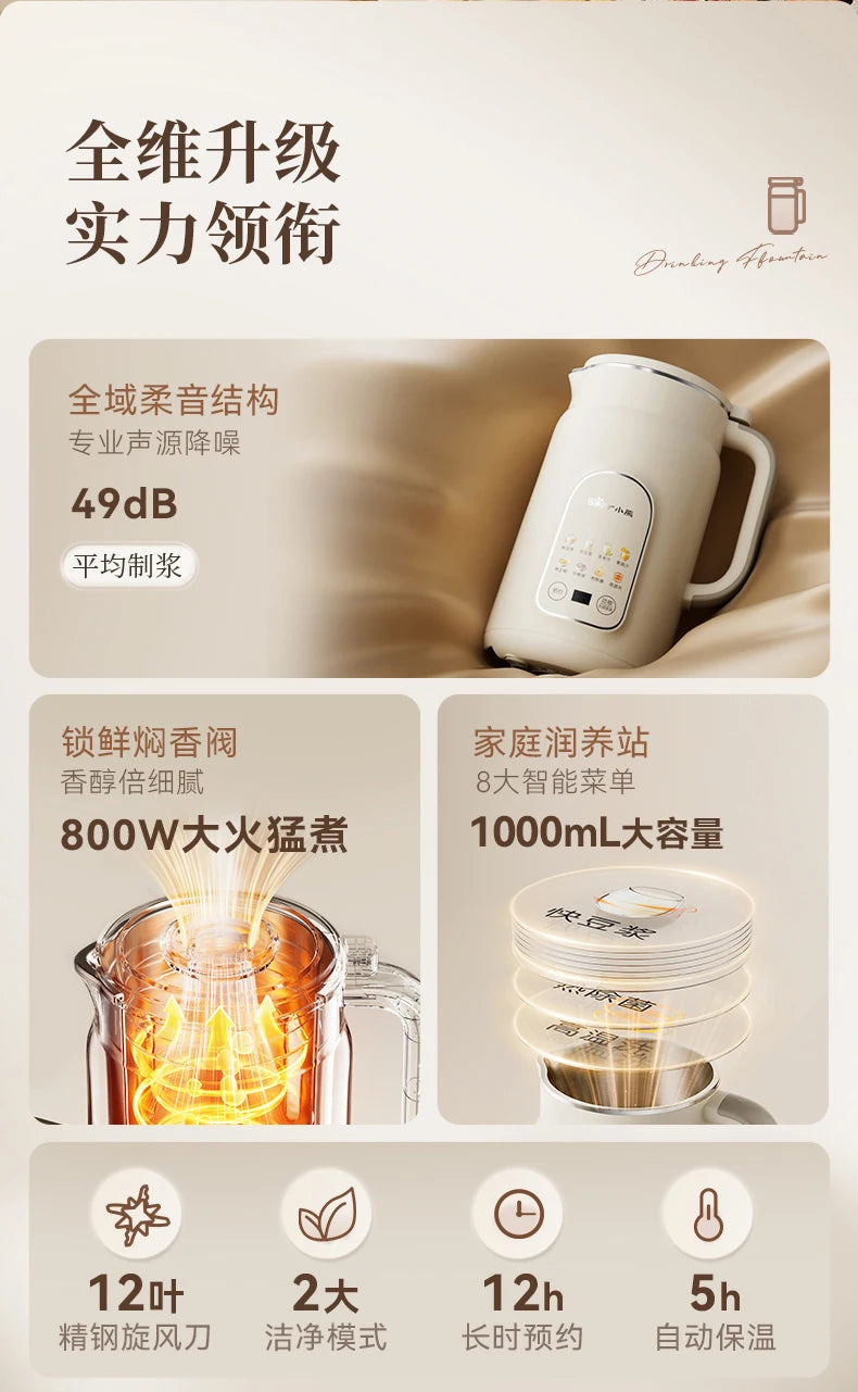 Bear Soybean Milk Machine Small Automatic Multifunctional Rice Paste Cooking Machine Grain Light Sound Breaking Wall New
