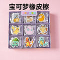 New Pokémon hot-stamped individually packaged erasers, fun erasers, clean, small gifts for giving