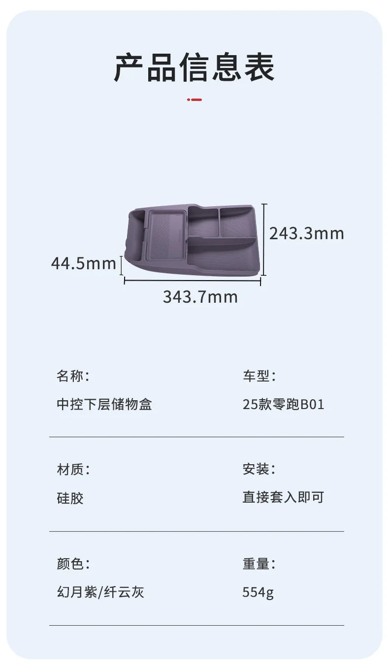 For Leapmotor B01 2025 Center Console Lower Storage Box, Drop-in Organizer Tray, Interior Accessory car accessories