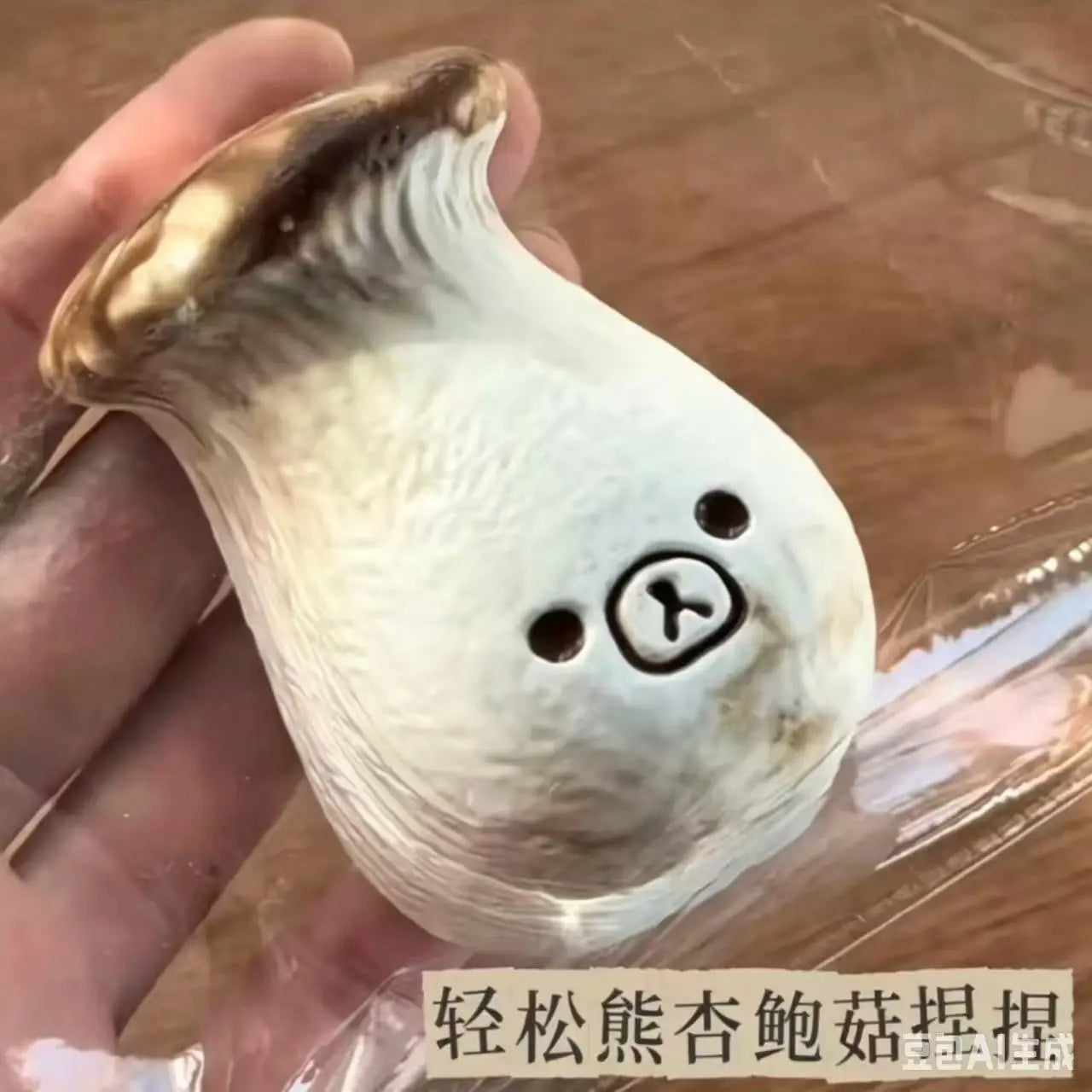Realistic Rilakkuma King Mushroom Squishy Toy Soft Stretchable TPR Squeeze Toy Cute Food Ornament for Collection & Holiday Gift