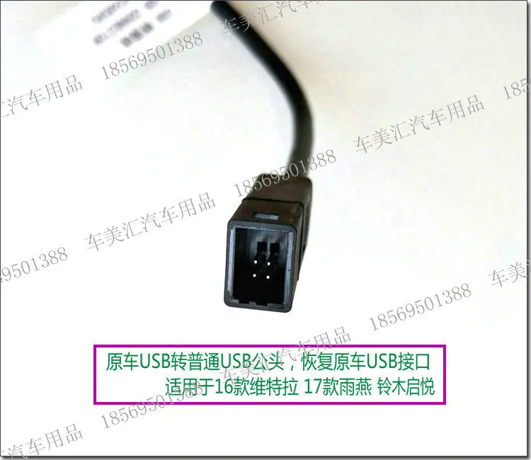 1pc for Suzuki 2016 VITARA 2017 Swift Alivio car USB adapter cable