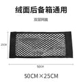 Car Double Mesh Trunk Storage Storage Mesh Car Item Fixed Mesh Auto Finishing Storage Elastic Strap Accessories Tools