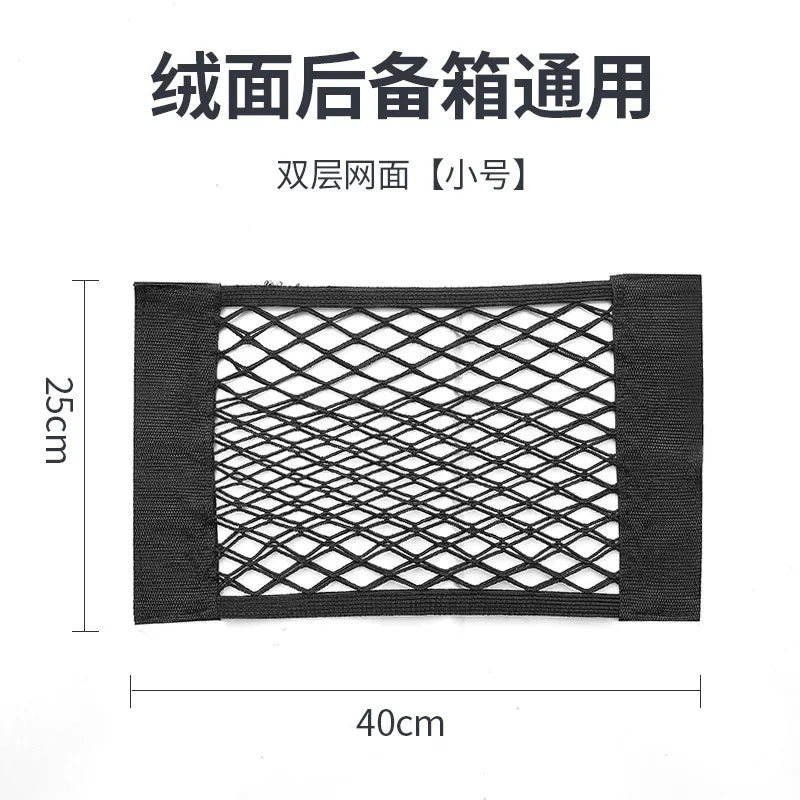 Car Double Mesh Trunk Storage Storage Mesh Car Item Fixed Mesh Auto Finishing Storage Elastic Strap Accessories Tools