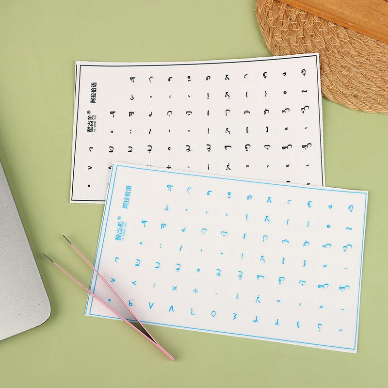 Dependable Arabic Tear-Off Film Universal Keyboard Sticker; Single Film with Side Engraving for Laptops and Desktops