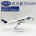 Scale Aircraft 1:250 30CM A350 Model Aircraft Egypt Air 350 Airlines Plane Models Diecast Collectible Miniatures Airplanes Toys