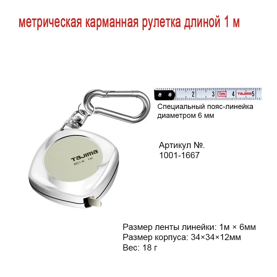 TAJIMA Mini Steel Tape 1PCS with Climbing Ring 1m/2m/3m Magnetic Tape Measure 1001 Series
