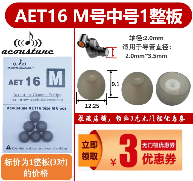 Acoustune AET07 Earphone Cover Double Section AET06 AET08 Earplug Cover AET16 Fine Tube Cover Silicone Soft  Business Style